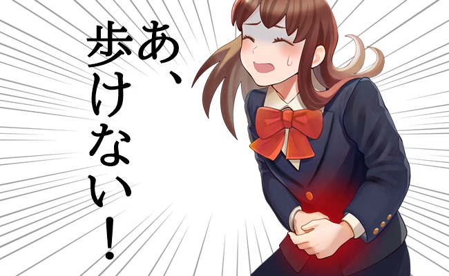 生理痛が年々悪化！