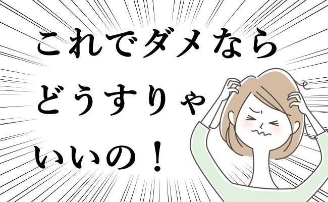 ショーツ型ナプキンで背中漏れ