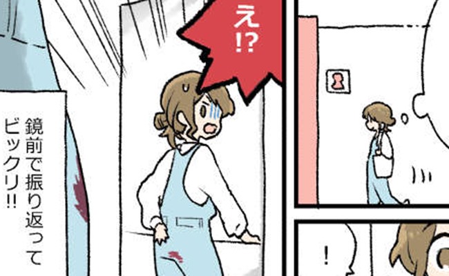 経血漏れの代償はデカかった