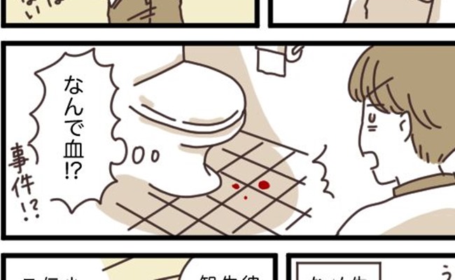 神対応のできる夫に！