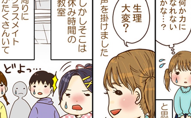 聞いちゃダメだったの？