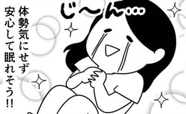 あのナプキンを使ってみたら人生変わった話