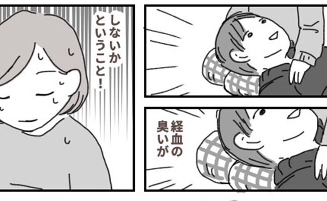 経血は臭うの？臭わないの？