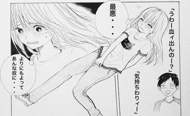 生理を隠し続けた