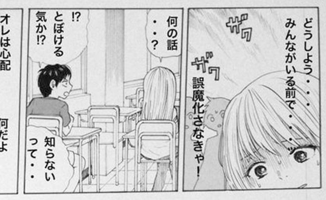 生理を隠し続けた
