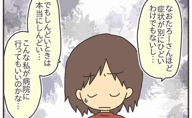 PMDD体験談