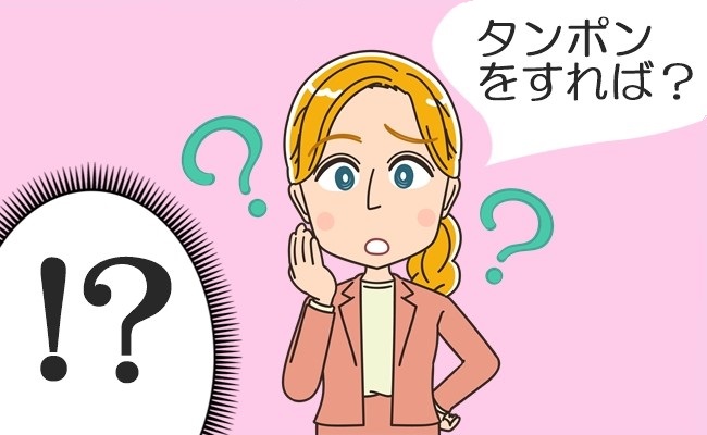 オーストラリア在住者が体験した海外の生理事情
