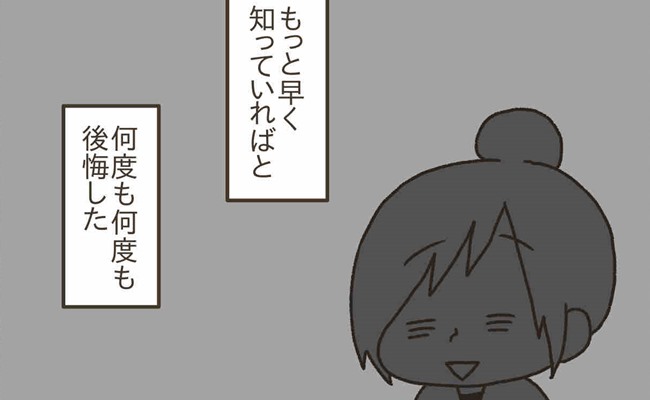 PMDD体験談