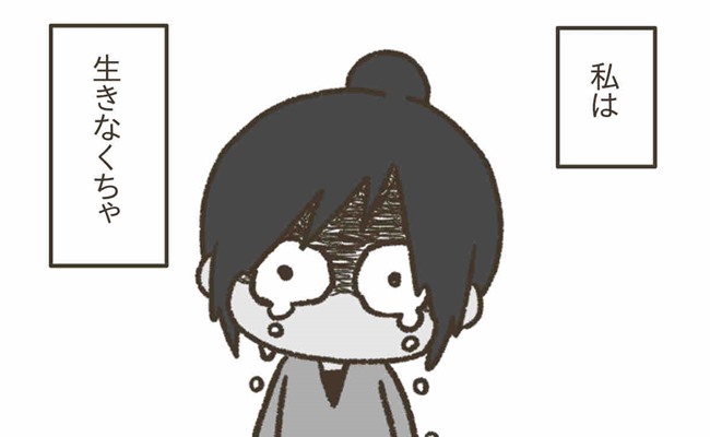 PMDD体験談
