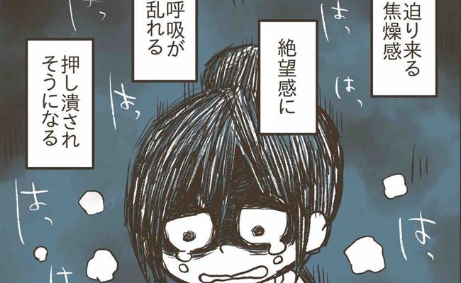 PMDD体験談