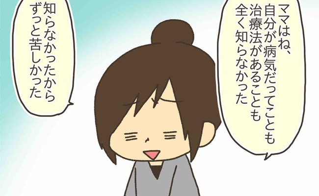 PMDD体験談