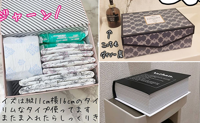 ペーパーボックスで見せカワ♡生理用品100均収納