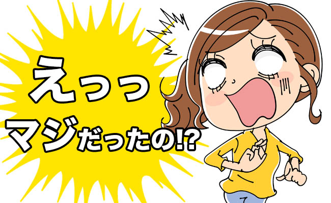生理痛にまつわる都市伝説