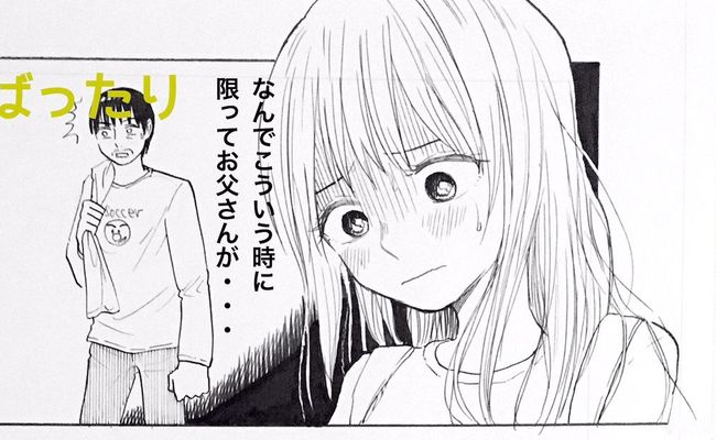 生理を隠し続けた