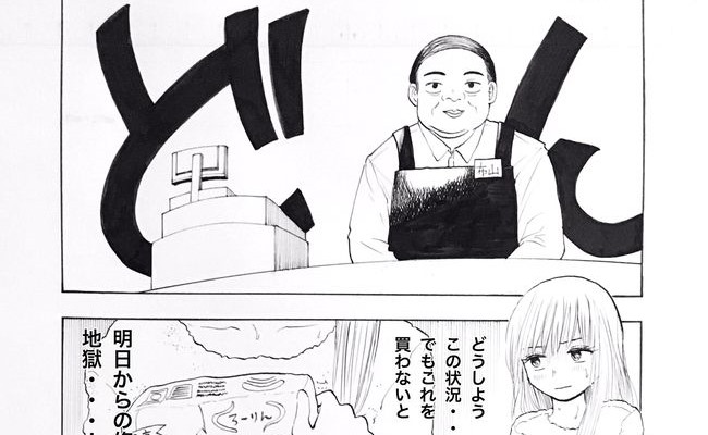 生理を隠し続けた