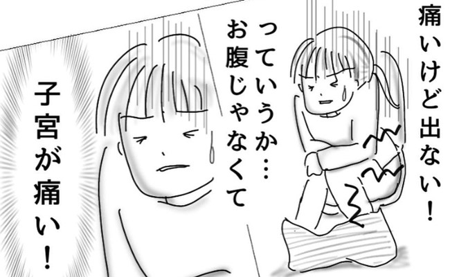 子宮内膜症入院＃2