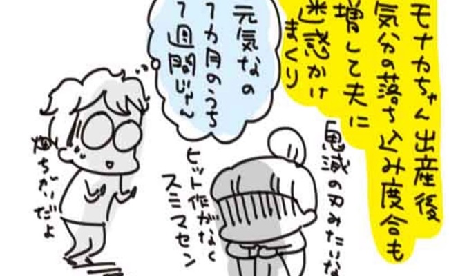 生理がしんどすぎ＃1