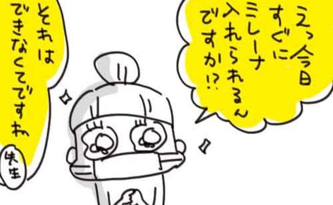生理がしんどすぎ＃5