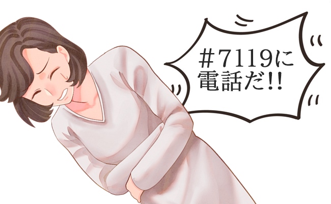 ひどすぎる生理痛