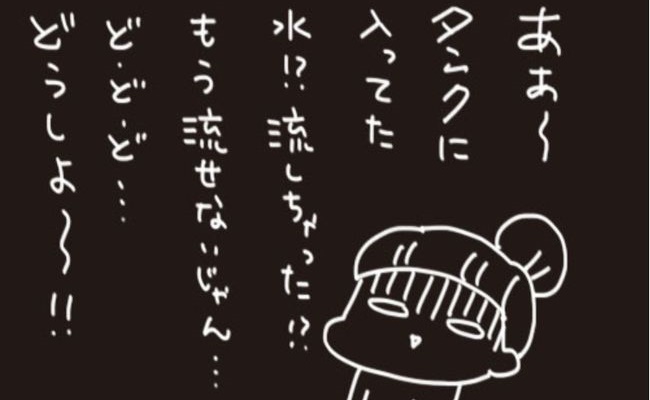 震災翌日に生理！