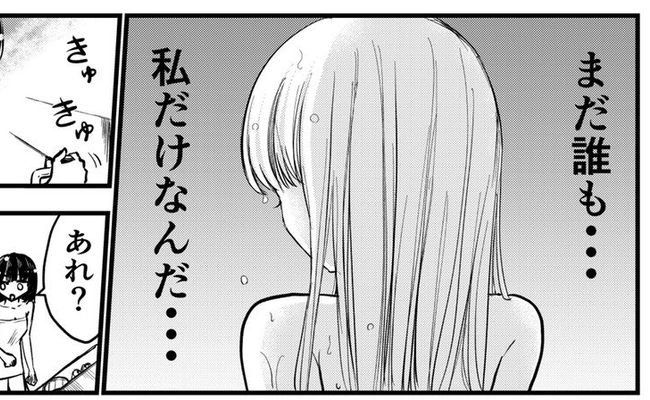生理を隠し続けた＃22