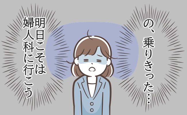 妊娠に気づかず卵管破裂…