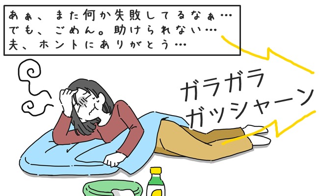 「家事力ゼロ」だった夫は今