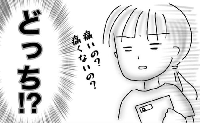 子宮内膜症入院＃10