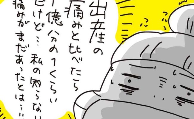生理がしんどすぎ＃8
