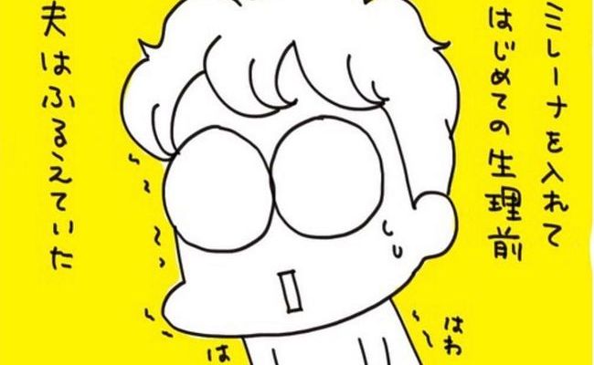 生理がしんどすぎ＃10