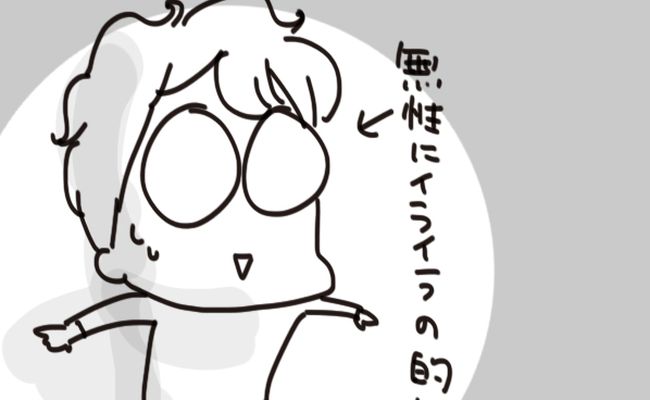 生理がしんどすぎ＃11