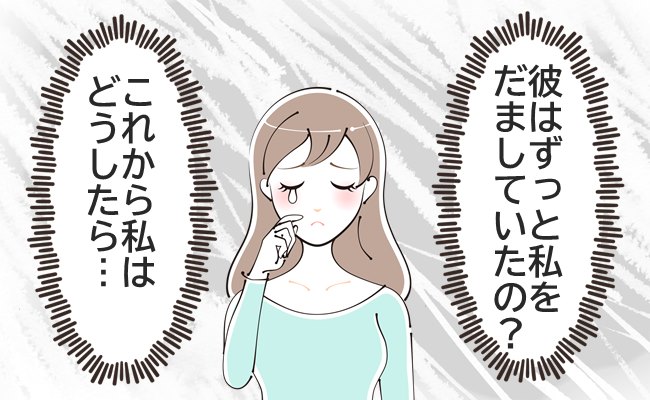 新婚2カ月＆妊娠8カ月で発覚した思わぬ事実…