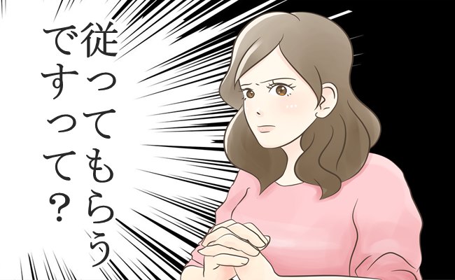 夫の本性が見えてショック…