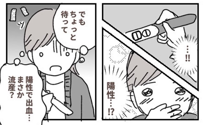 妊活中、生理でがっかりした出血はまさかの！