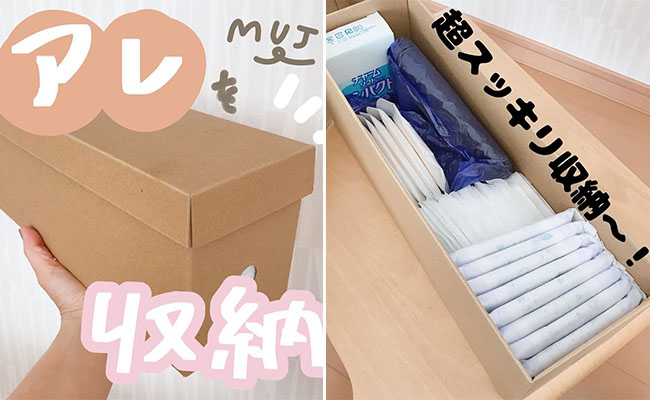 軽い！安い！エコ！【無印良品】
