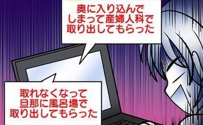 月経カップ購入編