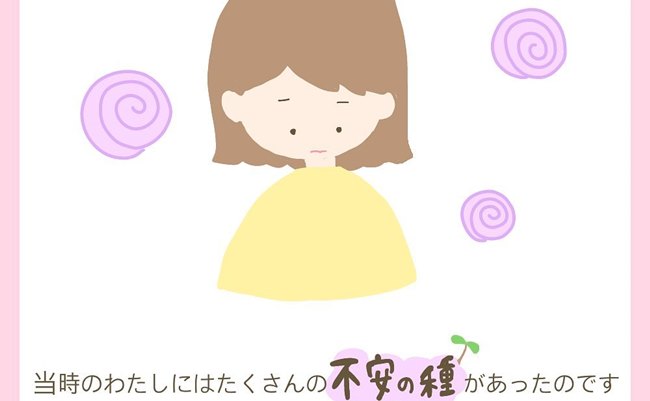 「不安の種だらけ…」結婚したけど時代はコロナ禍…