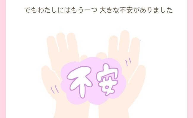 「望んでも来てくれないかも」コロナ禍の妊活。
