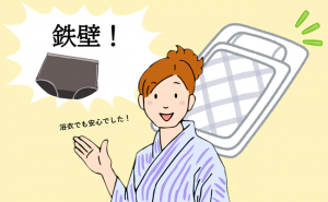 失敗できない夜を救ってくれた神アイテムとは？
