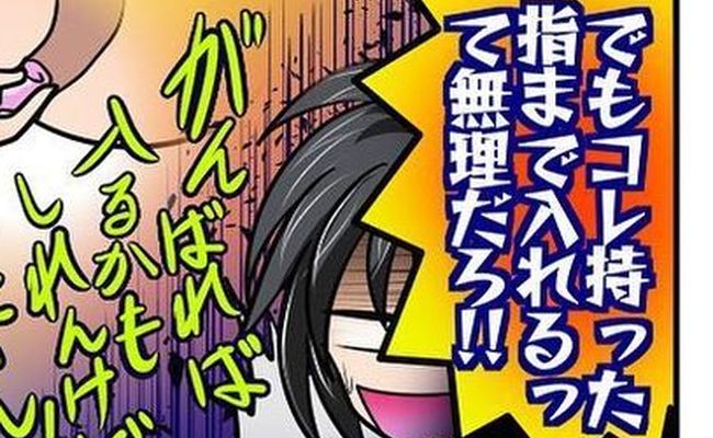 月経カップ入れ方編