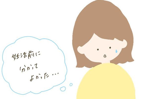 ブライダルチェックでわかった事実は…