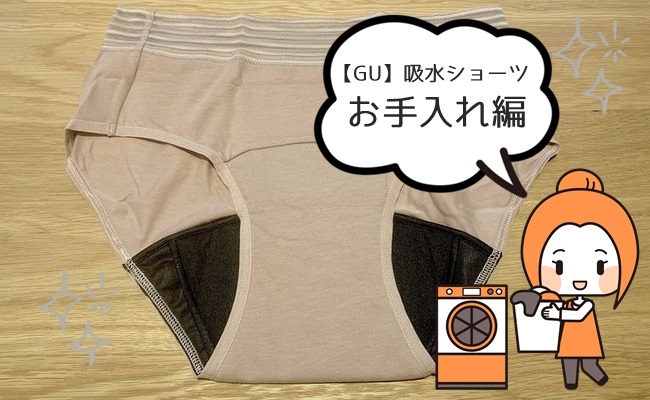 「手入れが面倒」は本当？のリアルリポ