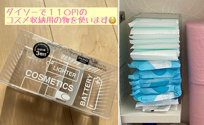 【ダイソー】仕切りケースでスッキリ！