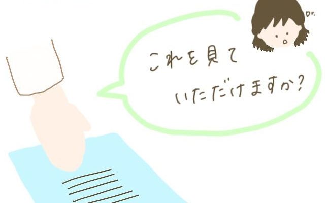 「だから生理不順だったんだ…」ようやく判明した病は…え、難し過ぎる！
