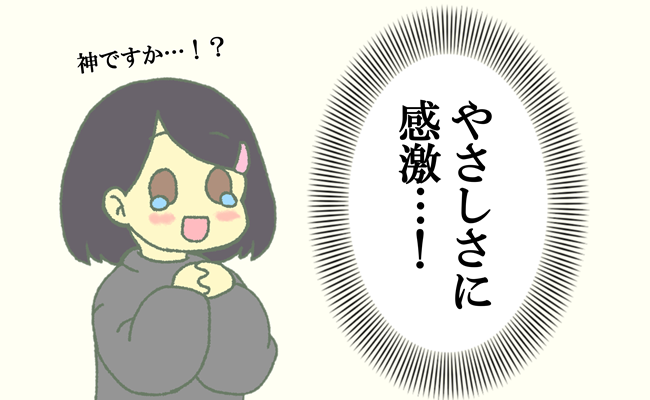 生理痛でうずくまる私…現れたのは彼氏の従弟！？まさかの神対応に感激