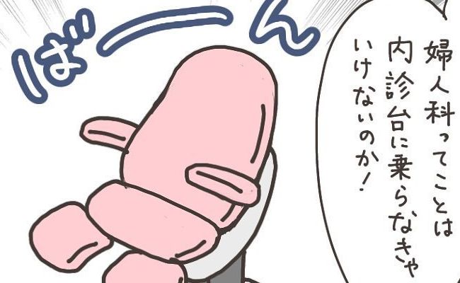 「え、婦人科？」痛みもひどい生理症状もないのに／40代婦人科トラブル#6
