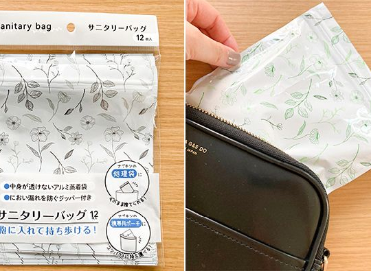 持ち帰り問題が解決！【セリア】携帯できる「サニタリーバッグ」が超優秀！
