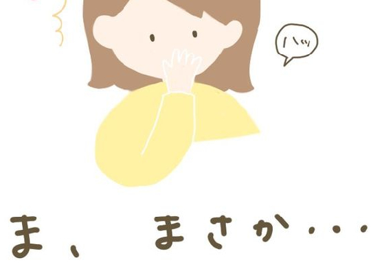 祝・高温期♪ちゃんと排卵できて順調と思いきや…「あれ、何だか変？」