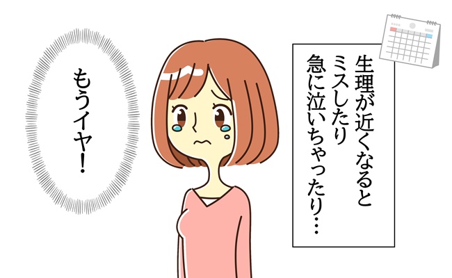 生理前になると泣いてしまう…情緒不安定な私を救ったのは【生理体験談】