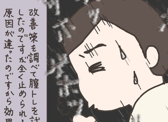 「子宮筋腫でそんなことに？」思わぬ影響に驚愕！／40代婦人科トラブル#9